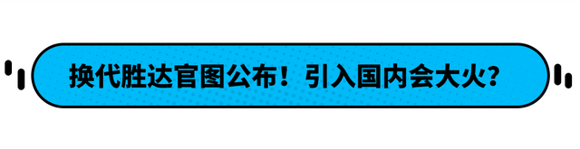 黑武士风格？现代胜达全新换代 若19万起同级性价比真高！