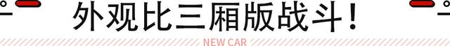 两厢版思域终于来了！手动挡回归/可选2.0L混动 只要14.59万起！