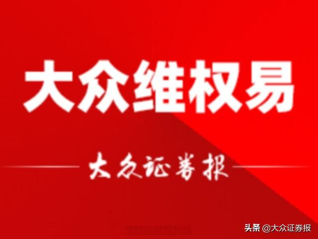 经营业绩持续向好 昊华能源仍需面对投资者索赔