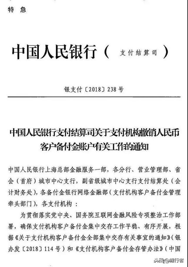 央行把支付宝的备付金账户收走，余额宝还可以投钱吗？