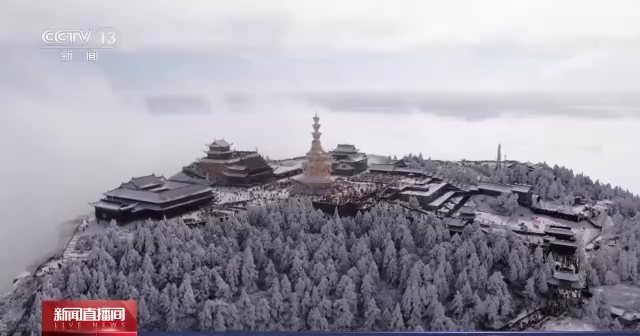 四川峨眉山：雪落金顶银装素裹 登高赏景迎新年