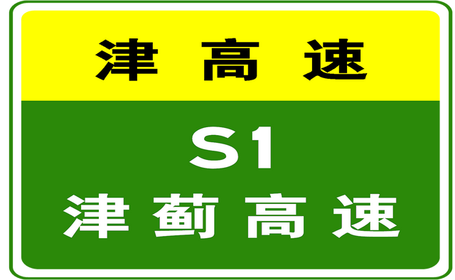 5-25 17:02，因坏车占道，S1津蓟高速驶往市内方向K22+700处(九园收费站到大龙湾互通立交之间)占用应急车道