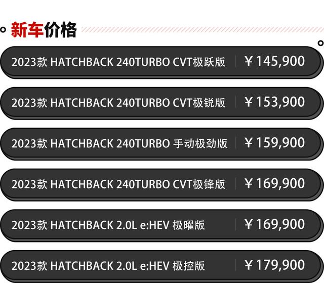 两厢版思域终于来了！手动挡回归/可选2.0L混动 只要14.59万起！