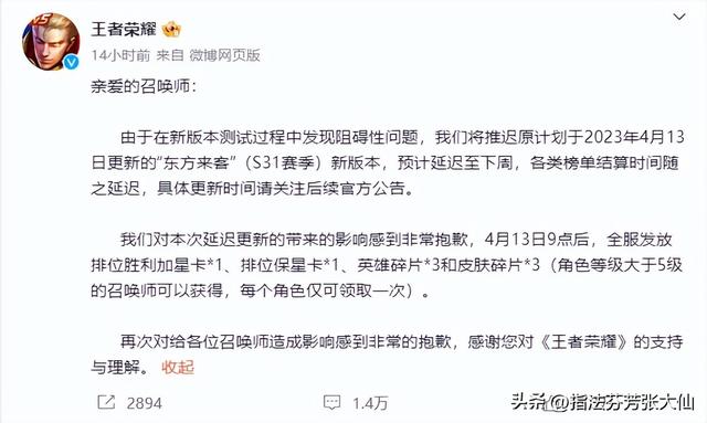 新赛季为何二次延期？1元买皮肤！我没开玩笑！S31最全更新汇总