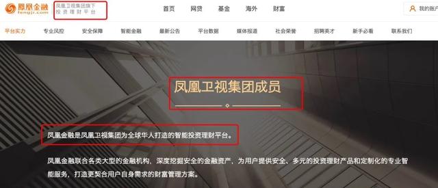 凤凰金融被立案侦查：涉102亿借贷，刘长乐女婿被刑拘