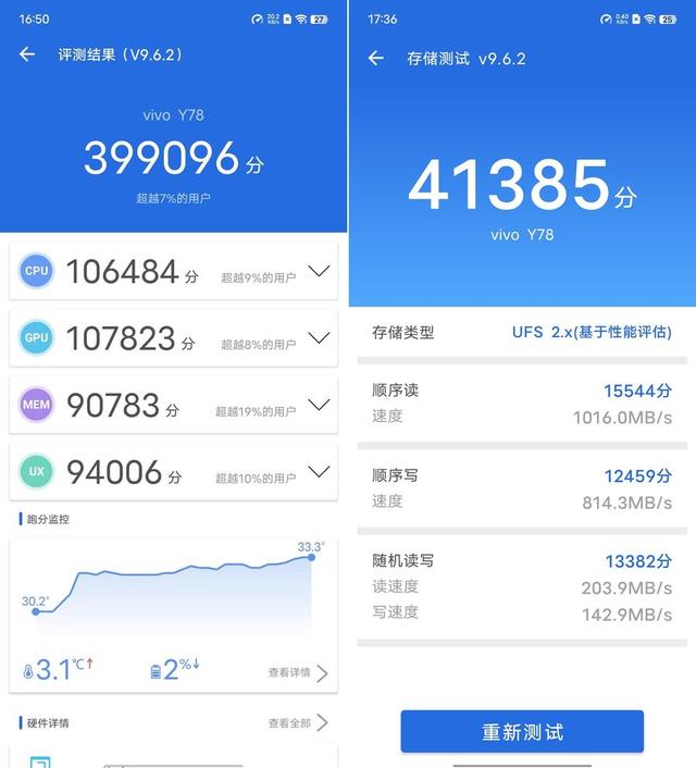 vivo Y78评测：超长续航高颜值千元新品，支持200%澎湃音量