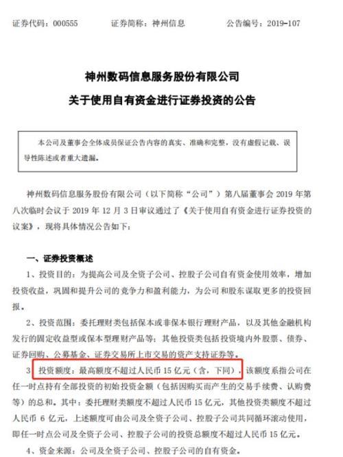 大动作！这家公司砸15亿抄底 也有亏损公司要花6700万买楼