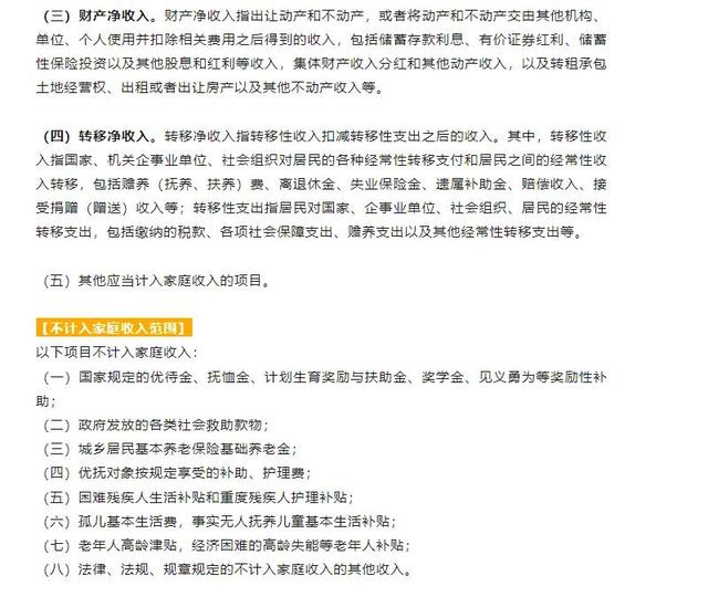 突发！收入超标将被腾退深圳保障房。教您如何应对，速速收藏！