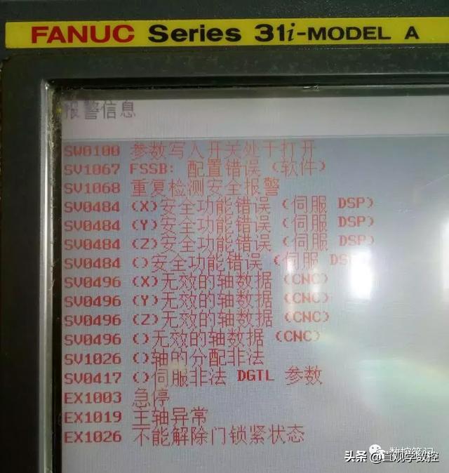 FANUC系统 存储器全部清除 操作步骤