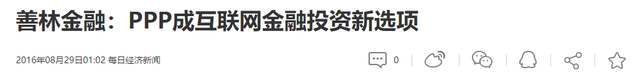 涉案超600亿！警方曝光“善林金融”惊天骗局，8人被捕涉全国1000家门店，巨额骗局就靠这四大套路