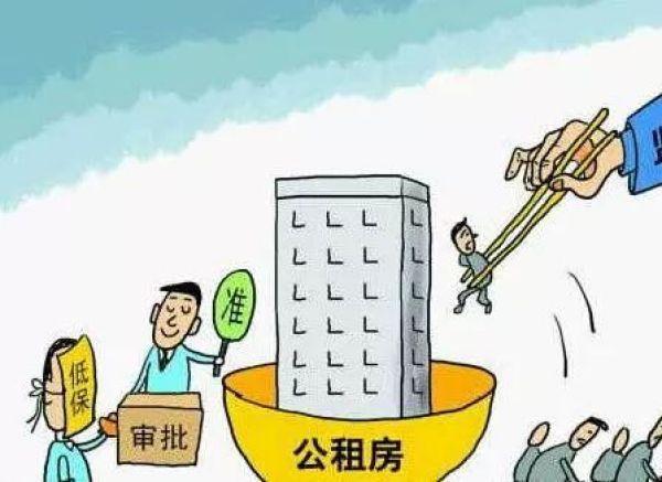 想申请公共租赁住房保障住房的看过来，这3项标准你达标了吗？