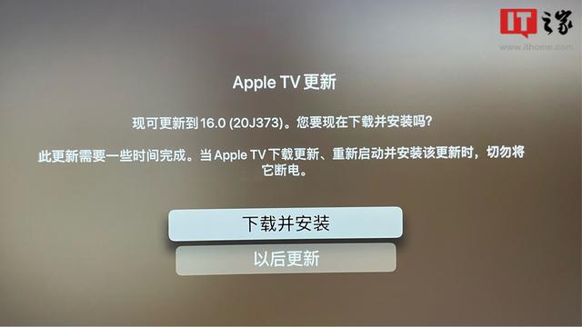 苹果 tvOS 16 正式版发布