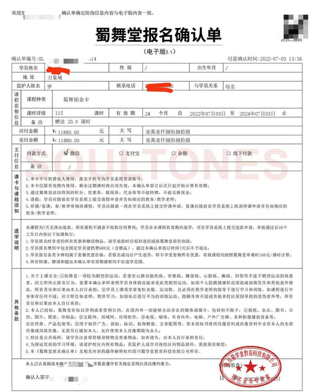 云投诉丨一个月前还在招新 成都“蜀舞堂”街舞多家店铺关门老板玩消失？