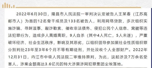 “套路贷〞日前通报典型案例借贷宝APP屡涉其中需警惕