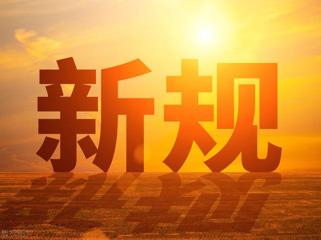 5月1日起，社保迎来新规，关系每个人