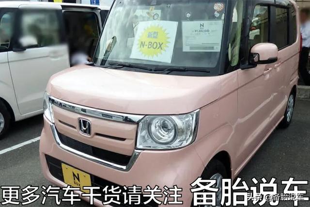 日本街头满是0.6排量的k-car，为什么在中国却没有呢？