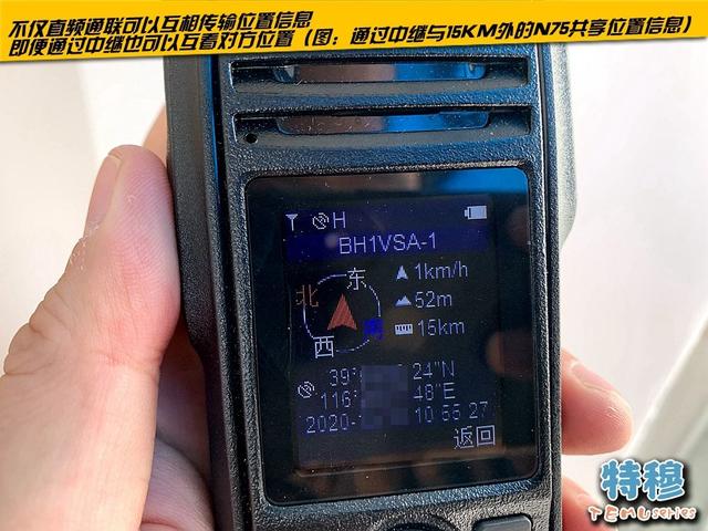 无人区定位通信怎么搞？特穆用威诺VR-N75对讲机库布其沙漠穿越
