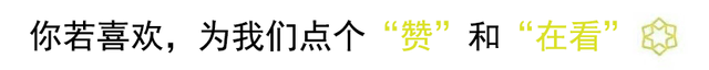 6个独具创意的花园小院，参照1个就能令你家联排别墅庭院超凡脱俗