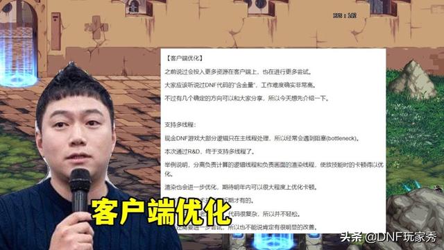 DNF：这不是我认识的地下城！1秒进图不卡顿，尹策划干了一件实事