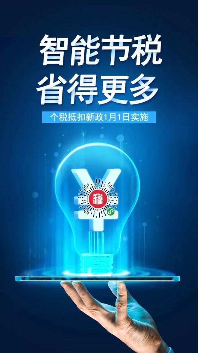 年终奖多发1块钱，少得1万多？官方：选择最少纳税方式即可