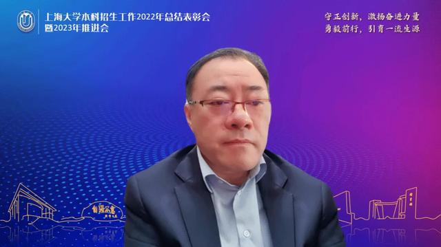 再上层楼！2023→2023，上大本科招生奋进新征程