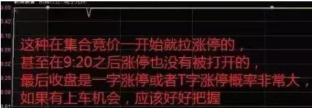 在5年时间从亏损200万到赚400万，只因大师分享集合竞价之“五步选股法”几乎捕捉所有开盘强势涨停股