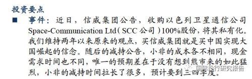 信威400亿大雷引爆 18个跌停刚开启？曾有分析师称董事长人中龙凤