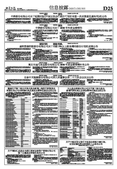 关于中银活期宝货币市场基金恢复大额申购、定期定额投资及转换转入业务的公告