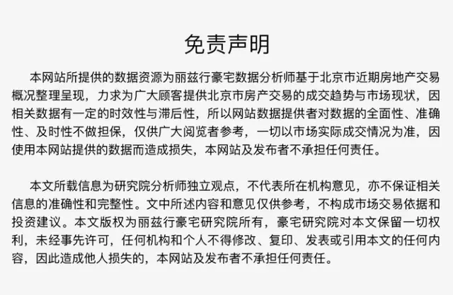 北京豪宅别墅年度成交排行榜！价格再贵也挡不住对品质生活的追求