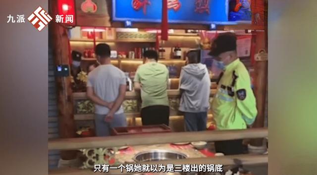 火锅店回应“将吃剩锅底端给顾客”：已与顾客达成和解，免单并10倍赔偿顾客2280元