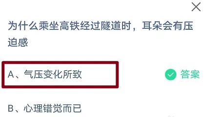 春天去杭州欣赏西湖十景更适合游览以下哪一景？支付宝蚂蚁庄园3月16日答案