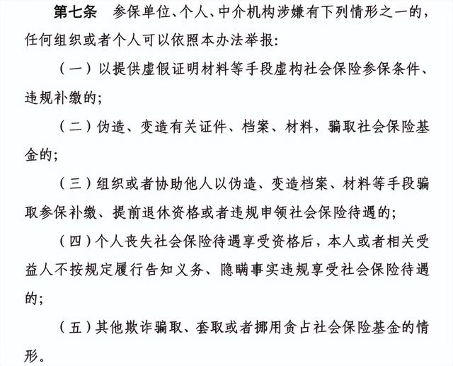 5月1日起，社保迎来新规，关系每个人