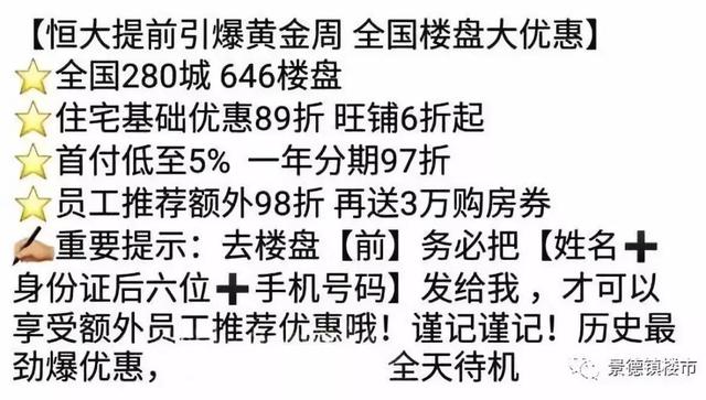 欲哭无泪！景德镇楼市5个小道消息，内心受到1万点暴击！