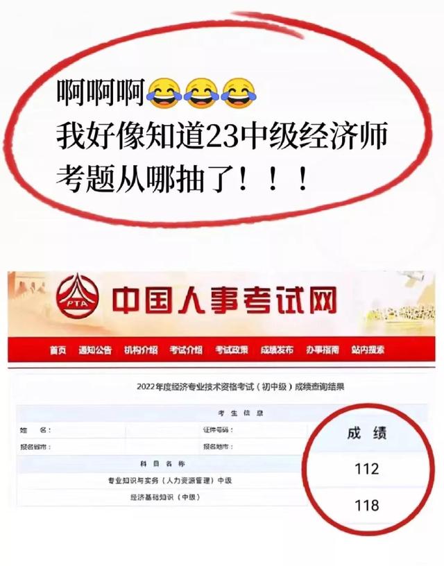 23年中级经济师，新大纲1000题，年年中，刷完可轻松上岸！