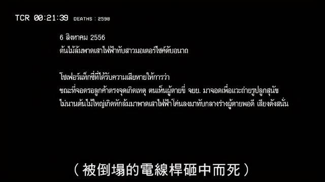 当你看完这部「禁忌片」，就会有8442人离世…