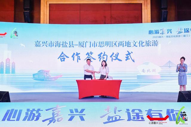 2023旅博会|浙江嘉兴文化旅游推广季在厦门启动