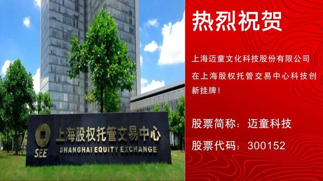 琦兴电子携手迈童科技联袂共舞，助推产业转型升级跨越式发展