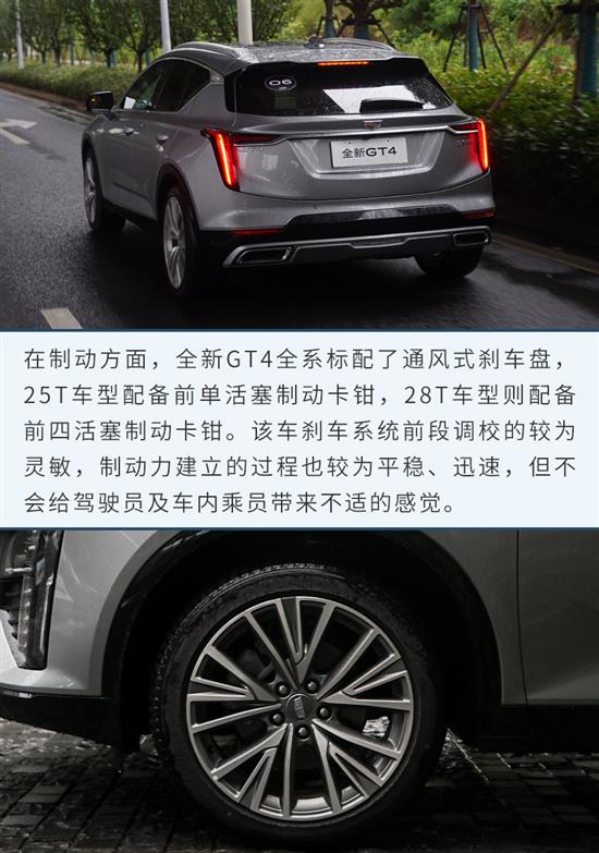 紧凑级轿跑SUV 试驾体验凯迪拉克全新GT4