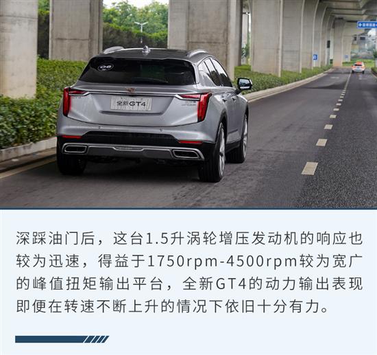 紧凑级轿跑SUV 试驾体验凯迪拉克全新GT4