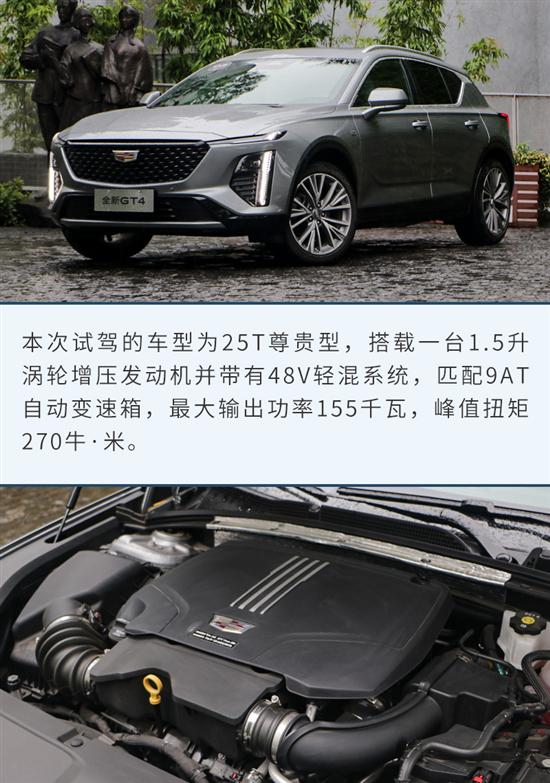 紧凑级轿跑SUV 试驾体验凯迪拉克全新GT4