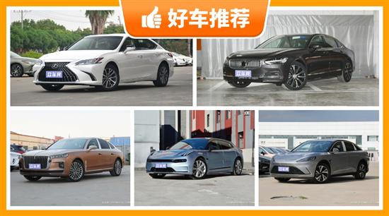 5座中大型车37万左右哪款好？购车推荐