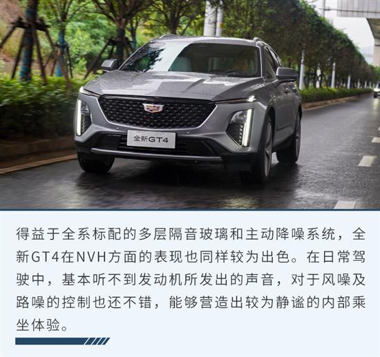 紧凑级轿跑SUV 试驾体验凯迪拉克全新GT4