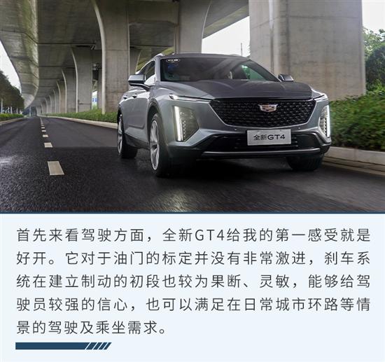 紧凑级轿跑SUV 试驾体验凯迪拉克全新GT4