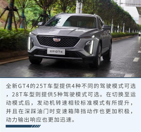 紧凑级轿跑SUV 试驾体验凯迪拉克全新GT4