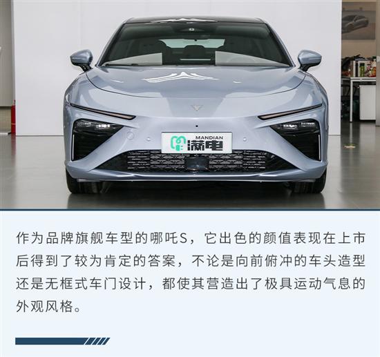 完善产品矩阵 实拍哪吒S 520-520 Lite版