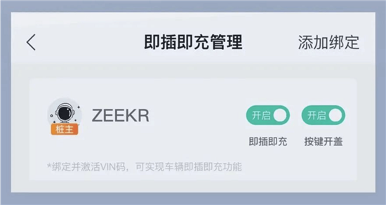 极氪009 OTA升级：ZEEKR OS 3.6.4开启推送