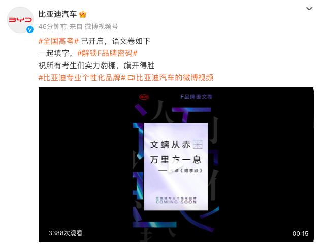 定了！比亚迪新品牌为“方程豹”，对标BBA，新车豪华又硬派