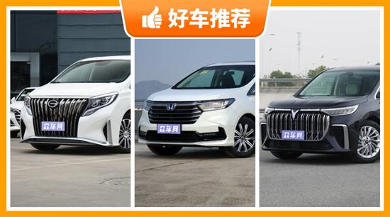 4座MPV36万左右哪款好？购车指数选车