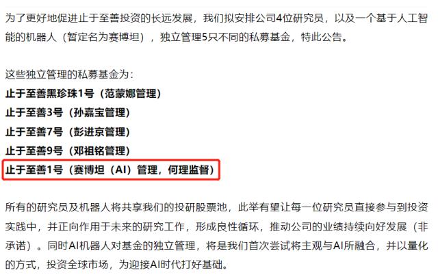 AI进军基金业，人类饭碗悬了？