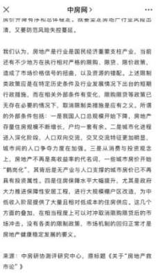 中房网：限购限贷等政策已无存在必要的情况下 取消限制类措施是应有之义